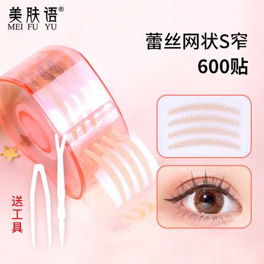Skin Beauty Roll Lace Mesh Invisible Double Eyelid Sticker 600 Stickers (Mesh S Narrow) Eye Beauty Sticker MF5042