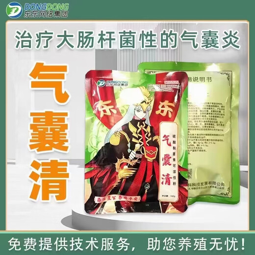 Dongdong product Airbag Qing is specially used to treat airsacculitis and peritonitis. One bag of 300Jin is equal to 0.5kg. For aquatic and veterinary use. 1 bag.