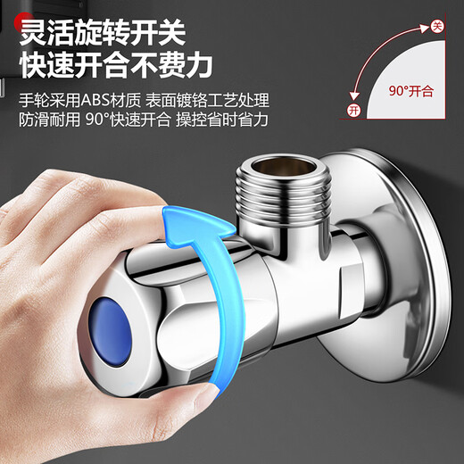 Larsd angle valve full copper thickened hot and cold water quick opening extended triangular valve eight-character valve water stop valve 4 points inlet and outlet LD112C