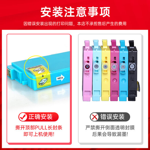 El color de Zhenyin es adecuado para Epson R330 1390 T60 Impresora Cartucho de tinta [Cartucho de tinta T0855] Gran capacidad - Ligera Cyan Página 810