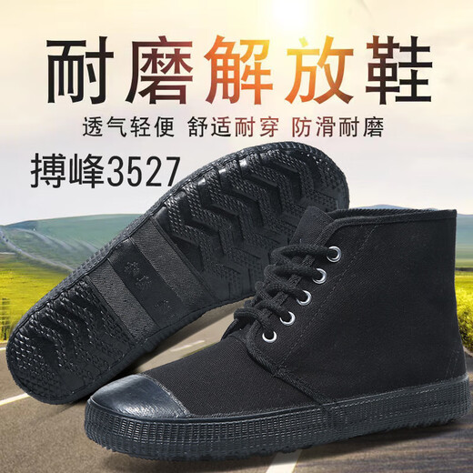 搏峰 BOVFN搏峰3527高帮黑色解放鞋防滑耐磨工地鞋训练鞋劳保民工 绿色 35