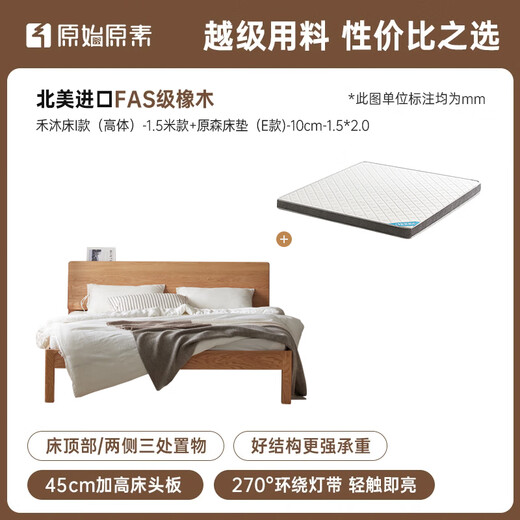 Lit d'origine en bois massif moderne moderne petit appartement nocturne clair chêne grand lit chambre à coucher de lit à double lit Style de rondins l701d corps haut - couleur en bois 1,5 lit + matelas 10 cm grand lit