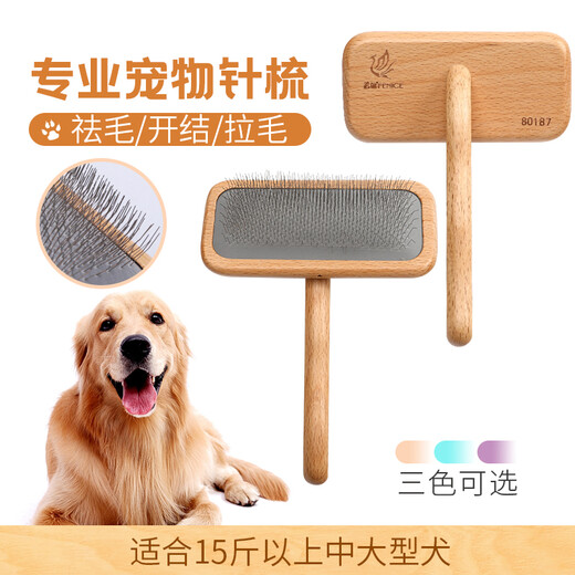 Xuanniao professional pet needle comb for cats and dogs, combing tool to remove floating hair and dog hair, beautician special for pulling and unknotting, small size (7x16.5cm) 4Jin Jin is equal to 0.5kg or less