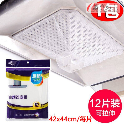 Changyin filter oil paper household oil-proof cover oil-proof anti-splash anti-oil film kitchen oil-proof sticker 12 pieces/1 pack range hood oil filter and absorbent cotton 3 months' supply