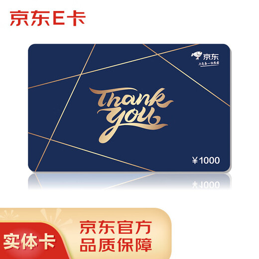 Jingdong E Card Thanksgiving Red Gift Box Set Version Thanksgiving Collection E Card 1000 face value (physical card) + gift box (card and gift box shipped separately)