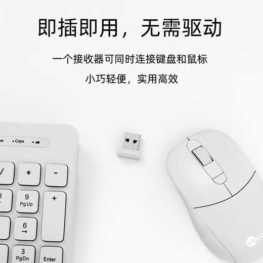 Lenovo (lenovo) keyboard and mouse set Office business light voice typing film keyboard Desktop computer laptop Universal office water-splashing and dustproof Lenovo Laiku Wireless keyboard + wireless mouse (battery version) White snow color
