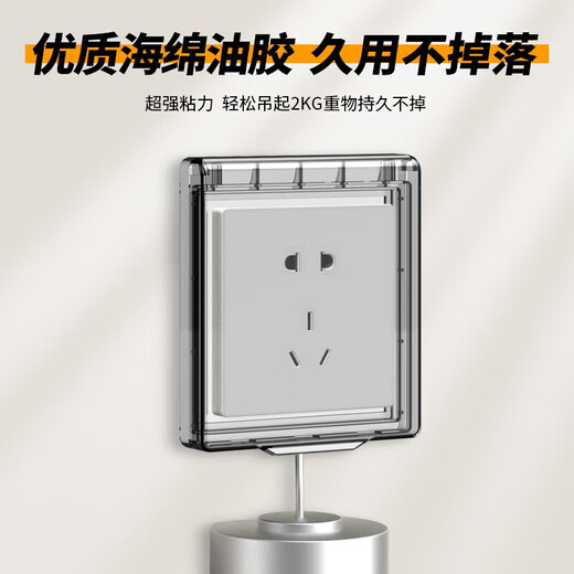 国际电工86型超薄浴霸开关防水罩浴室粘贴式防水插座防水盒防溅盒保护罩 86型粘贴式防水盒【白色】