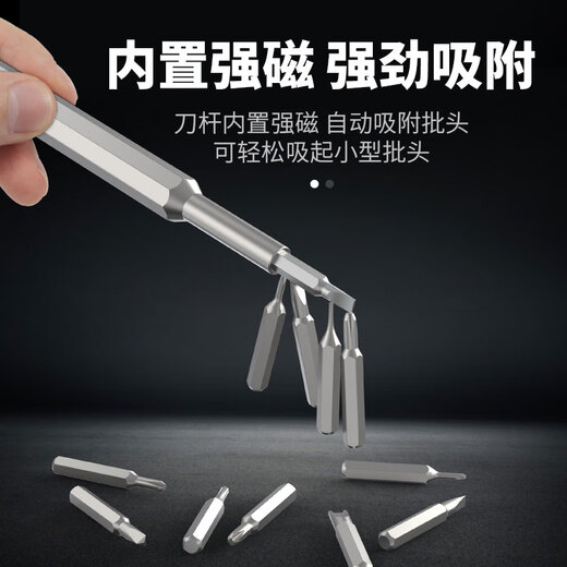 锐能精密螺丝刀多功能电脑眼镜维修笔记本手机拆机工具套装349125-3