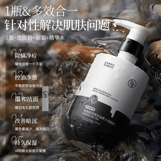 Fan Yongchen Men's Facial Cleanser Refreshing Oil Control Gentle Cleansing Removes Oil, Purifies Acne, Shrinks Pimples, Shrinks Pores, Does Not Tighten Skin Care Facial Cleanser Amino Acid Refreshing Oil Control Men's Facial Cleanser 500ml