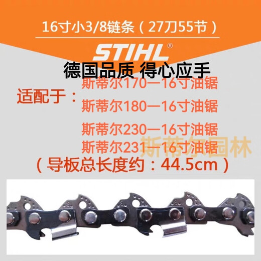 Chain saw original chain imported accessories gasoline saw chain electric saw 12-inch small 3/8 chain-22 knife 44 sections Steele