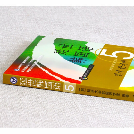 Yonsei Korean 5 (including MP3 recording CD + exercises answers) Yonsei University Korean language textbook student's book in South Korea Intermediate Korean language textbook learning Korean bestseller