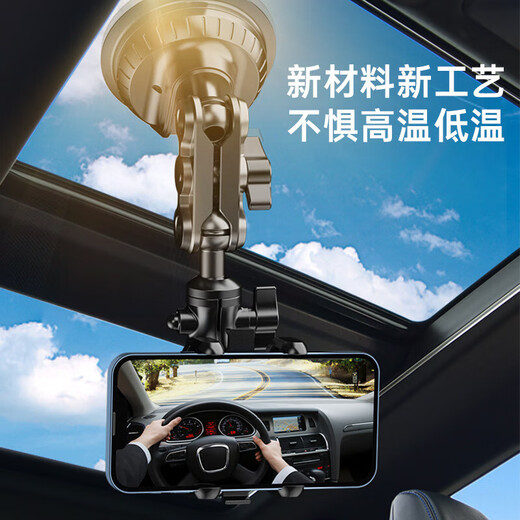 Digalen car mobile phone holder, in-car live shooting bracket, Bluetooth remote control bracket, car suction cup mobile phone holder