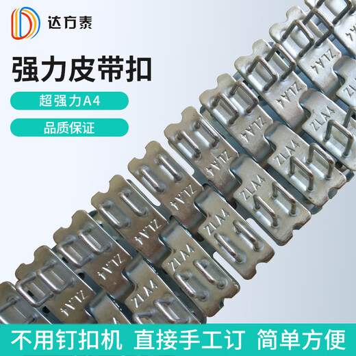 Buckle high-strength one-piece belt buckle conveyor belt buckle connector ZLA4 mining belt buckle A4 conveyor belt connection 600mm