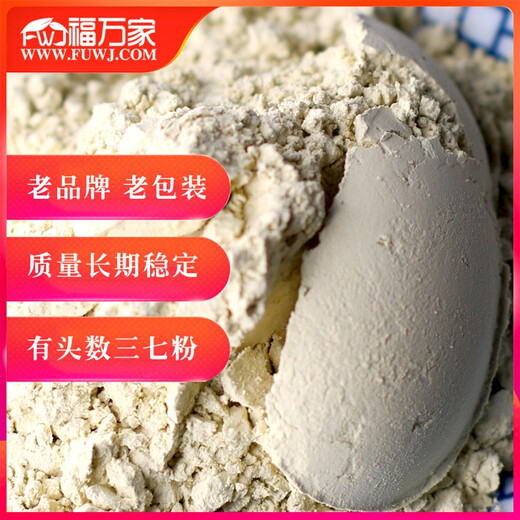 Wenshan Fu Wanjia Yunnan Wenshan Fu Wanjia Panax NotoginSeng (FWJ) 20-Kopf-Top-Qualität-Panax NotoginSeng 500G Standard 20-teiliger Jin [Jin entspricht 0,5 kg]