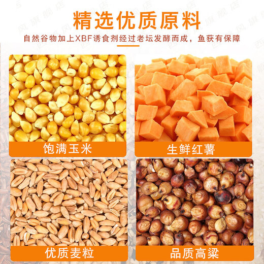 Western style (Xibu feng) sweet potato puree Laotan fermented grains wild fishing sweet scented fish bait 300g