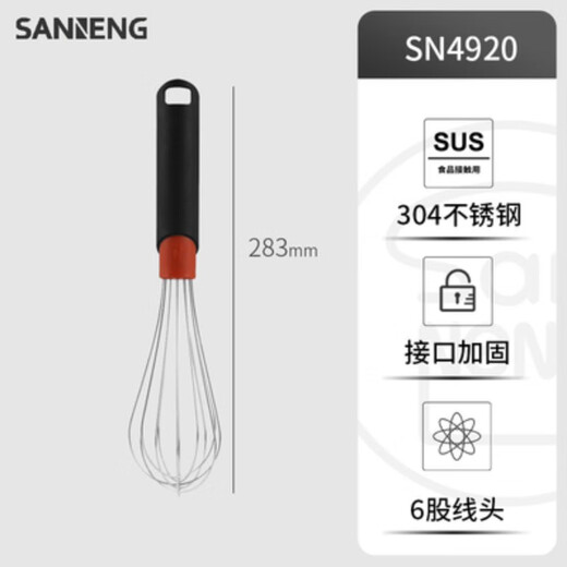 三能（sanneng）三能不锈钢手动打蛋器 SN4885 SN4883厨房食品搅拌器烘焙工具 SN4 SN48827寸