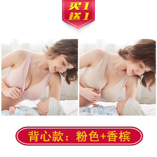 
Qingbilin [2 packs] Lactation underwear vest-style pregnant women bra for postpartum feeding thin cotton for pregnancy vest-style breastfeeding bra [pink + champagne] 3XL (140-160Jin [Jin equals 0.5 kg])