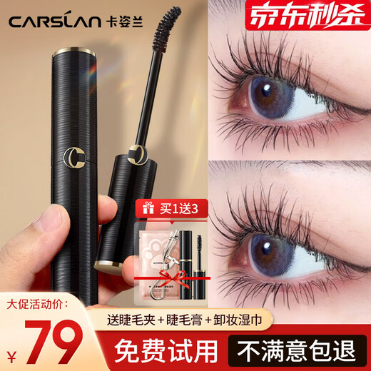 Carslan Mascara Growth Primer Waterproof, Styling, Long-lasting Curl, Thick, Slender, Non-smudged Sunflower Roots, Slimming Mascara, Thick, Slim, Long and Curly