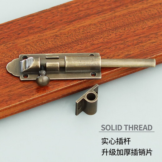 Yuandu pure brass latch Chinese style antique window latch door latch old exposed wooden door lock floor plug retro 7.5CM base plate (rod extends 2CM) bronze color