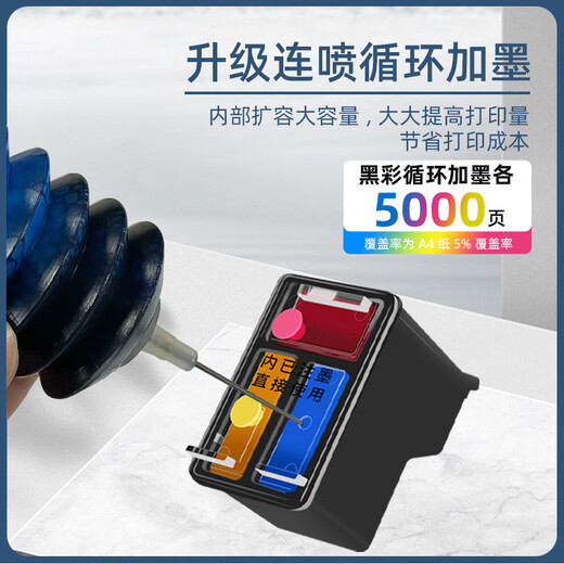 月辉适用惠普47墨盒HP4825 4877 4826 4829 4828 4928 4926打印机墨盒 【黑+彩连喷款】约10000页-送400ML墨水