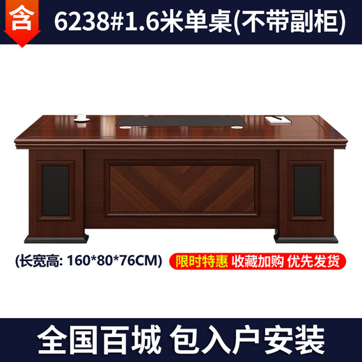 Rulan simple modern boss desk Chinese style office desk high-end president desk executive desk office desk and chair combination 1.6 meters single table