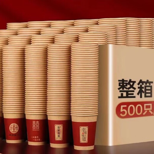 Wedding paper cup, disposable wedding cup, wedding banquet, red thickened paper cup, wedding household water cup, wedding supplies collection, buy 300 and get 200 free, get 500 pieces