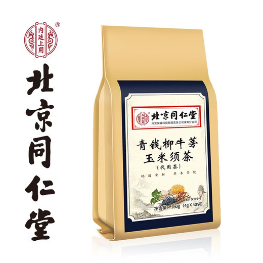 
[Directly sold in the pharmacy] Beijing Tongrentang Green Qianliu Burdock Corn Scarf Tea Mulberry Leaf Cassia Gardenia Pueraria Root Lotus Leaf Eucommia Eucommia Male Flower Tea Health Tea Corn Scarf Murata Tea Scarf Murata Tea Scarf Murata Tea Scarf Tea Scarf Murata Tea Scarf Tea Scarf Tea Scarf Each bag is 40 small bags 40 small bags per bag