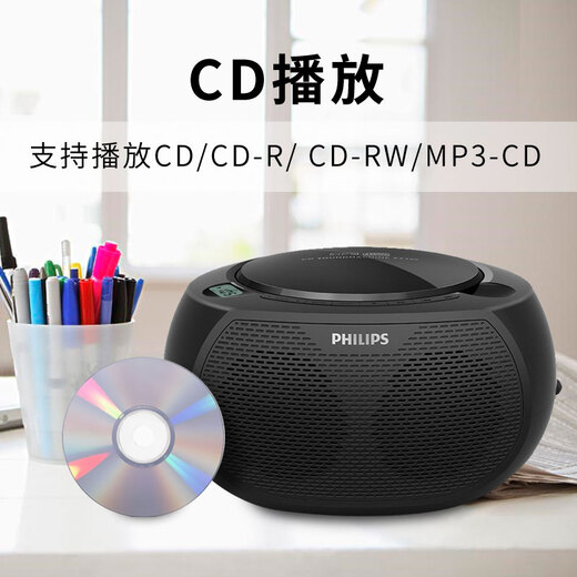 Philips (PHILIPS) AZ380/93 Audio CD player Recorder Learning machine Prenatal education machine USB player Computer speaker Portable mobile player