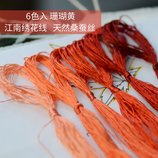 Other embroidery craftsmen, silk hand-embroidery thread, Suzhou embroidery thread, mulberry silk thread, commonly used colors, 6 pack, grape purple