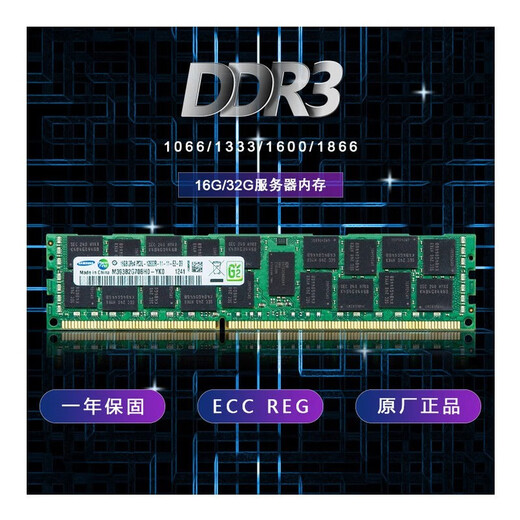 Huananzhi Samsung 16G DDR3 32G 1866 1600 1333ECC REG 12800R Server Memory Stempel Samsung 16G 1866 MHz