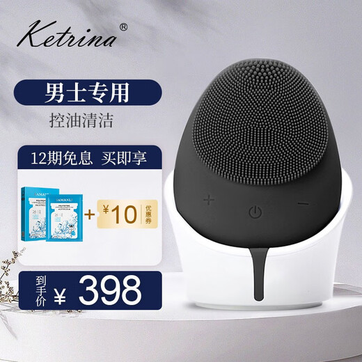 KETRINA Men's Facial Cleanser Ultrasonic Facial Cleanser Silicone Electric Facial Brush Facial Cleanser Deep Cleansing 5-speed Adjustable Wireless Facial Cleanser