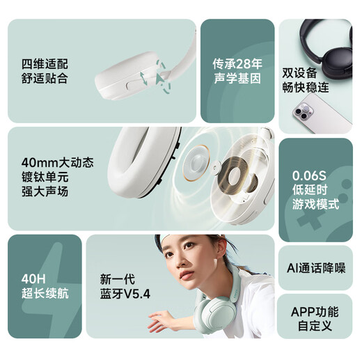 漫步者（EDIFIER）W800BT Free 头戴式蓝牙耳机 蓝牙5.4 一机双连 手机电脑适用 适用苹果华为小米 轻绿 新年礼物