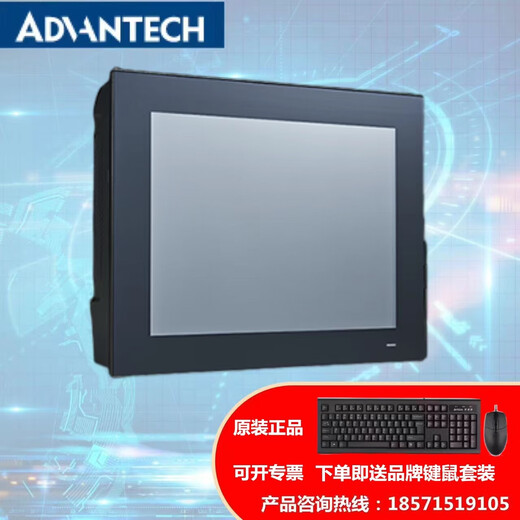 Advantech Industrial Integrated Computer PPC-6151C/6171C/6191C Resistive Touch Screen PPC-6171C (Flexible Configuration) I7-6700/16G/512GSSD