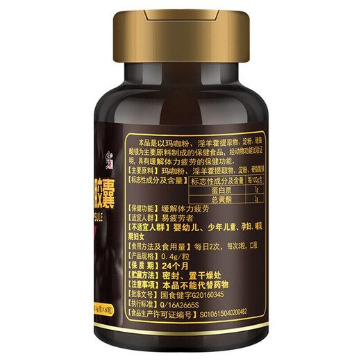 Modifizierte Maca-Epimedium-Kapseln (mit Maca Haidog Pillen Härte verstärkte Testosteron Bullwhip Deer Peitsche Austernhirschblut-Samen-Tabletten) Nicht-MACA-Maka-Tabletten Herren-Tabletten Candy Pack in einer Schachtel