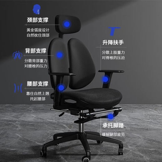 科至途人体工学电脑椅升降办公升降椅书房家用舒适久坐书桌学 HW-1049黑色PU-双背护腰椅