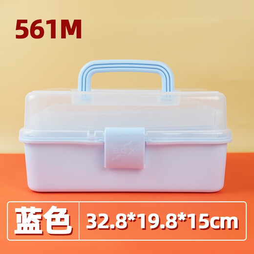 明华（MINGHUA）大号多功能便携学生美术工具箱 学生画笔水彩颜料收纳箱绘画画手提箱 开学礼物 677M小号工具箱蓝色19.5*10.5*11cm
