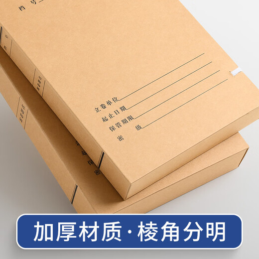 Thai Dark 674G Box de fichier de technologie de papier kraft importé A4 Nouveau GB standard / T11822-2008 Ligne de fichier scientifique et de fichier largeur 80 mm 1