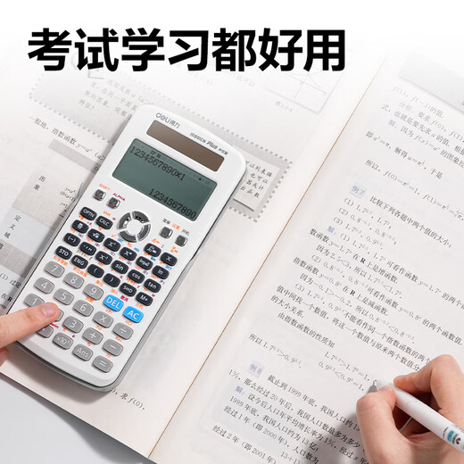 Deli (deli) JD991CN dual power supply scientific function calculator high school/university tutorial postgraduate entrance examination Olympiad mathematics physics competition accounting examination use white