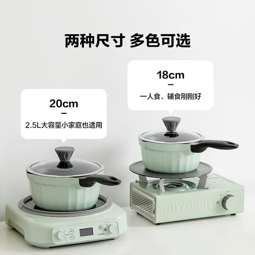 Beiding small milk pot, food supplement pot, instant noodle pot, porridge pot, non-stick pot, hot milk and boiled eggs for one person, 20cm small goose yellow