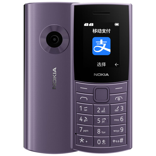 诺基亚（NOKIA）新110 4G 移动联通电信全网通 老人老年直板按键手机 双卡双待 学生备用机 移动支付 紫色