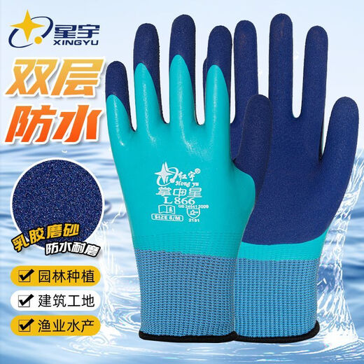Xingyu Gloves Hongyu L866 Palm Star Full Immersion Waterproof Anti-Slip Latex Construction Site Foaming and Wear-resistant Durable L869 Hongyu Palm Star Women's Pink Medium 12 Pairs Try it first when you buy a pack