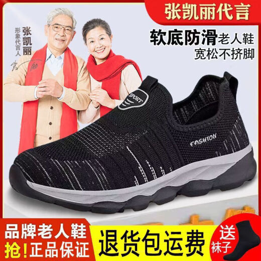 足立健足力健老人鞋女鞋夏宽胖脚妈妈鞋透气防滑软底中老年健步一脚蹬男 9928深灰（男款） 41
