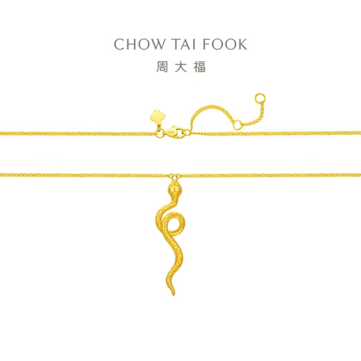 Chow Tai Fook Year of Snake Zodiac Spirit Snake Foot Gold Necklace Women's Gold Chain (Work Fee: 880 Price) EOF1289 40cm Foot Gold About 7.35g