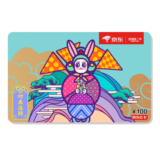 Jingdong E-card Rabbit Ye co-branded card 100 face value (physical card) Jingdong gift card/shopping card/pickup card gifts/employee benefits/event prizes