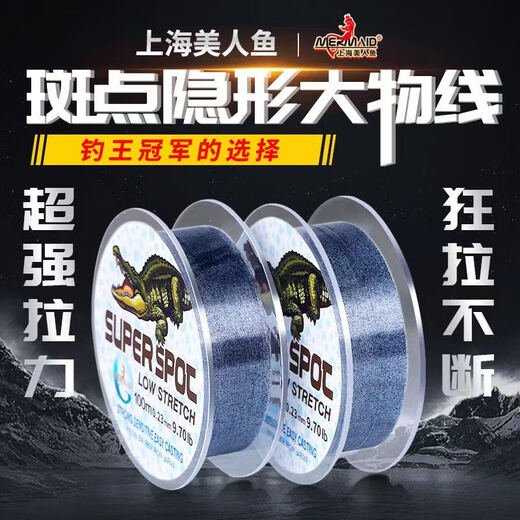 Mermaid spotted fishing line, main line for fishing silver carp and bighead carp, sub-line 200 meters, competitive nylon line, fishing line 14.0# (straight line pulling force 25454g) can catch 100 Jin Jin is equal to 0.5 kg + fish 100 meters