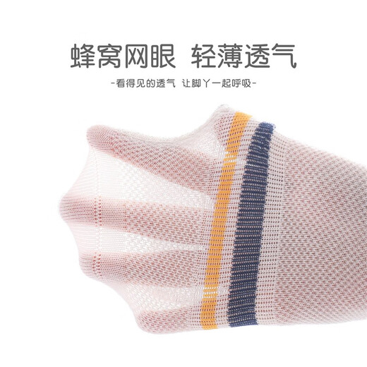 Bambi children's socks children's boat socks summer thin mesh breathable combed cotton socks boys summer socks BB22033 children's summer mesh boat socks 5 pairs 8-11 years old recommended foot size 33-37 20-22