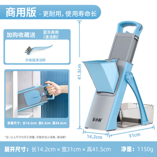 Jin Xiaochu multifunctional vegetable cutting tool, diced and shredded, commercial version, potato shreds, slicer, grater, vegetable cutter - blue commercial