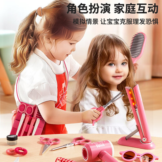 Qiyu Barber Toy Set Simulation Player Role Playing Tool Cutting Tool Girls Regalo de cumpleaños [Edición de lujo] Secador de cabello + Pinch Set Hair Pinch Set