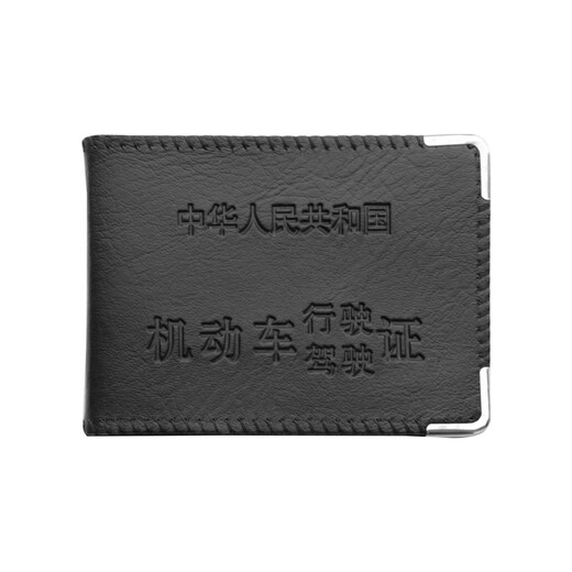 
Fanyi J driver's license set small card bag men's and women's ID card protective cover leather case card cover ID card cover car supplies gold stamping black 2 card positions 1