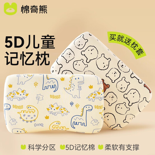 Mianqi Bear Children's Pillow 1 Baby Four Seasons 2 Baby Special Pillow 3 Months - 6 Years Old and Over Newborn 7 Kindergarten Memory Foam Pillow Pillow ZT08 - Breathable Neck Protector - Cartoon Animation 40*24*3CM Designed for Children 1-6 Years Old